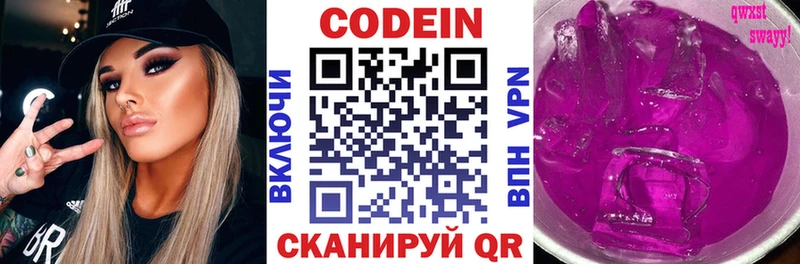 закладка  Барнаул  Кодеиновый сироп Lean напиток Lean (лин) 