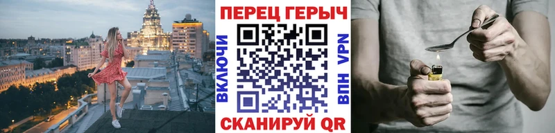 Героин хмурый  Барнаул 