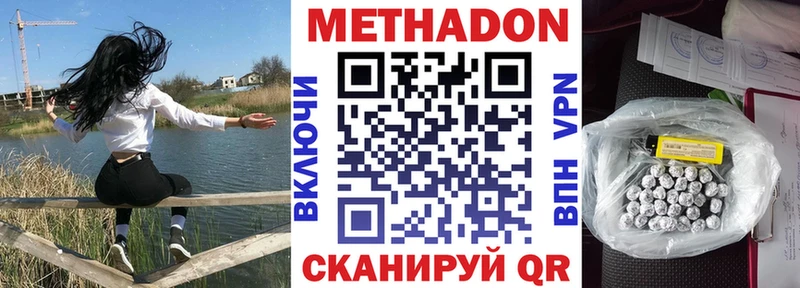 Метадон кристалл  Барнаул 